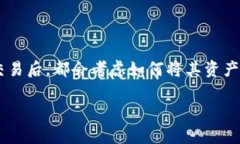 比特派钱包是一款广受欢迎的数字资产管理工具