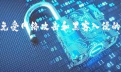 离线冷钱包是一种常用于加密货币存储的安全解