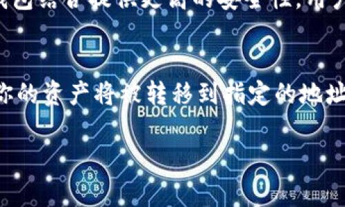 《如何找到和管理你的 imToken 钱包地址》  
关键词：imToken 钱包, 钱包地址, 区块链, 数字资产管理, 加密货币

bianoti如何找到和管理你的 imToken 钱包地址/bianoti  
imToken 钱包, 钱包地址, 区块链, 数字资产管理, 加密货币/guanjianci  

在数字货币日益普及的今天，越来越多的人开始使用加密货币钱包来管理自己的数字资产。作为一个广受欢迎的数字货币钱包，imToken 提供了方便安全的方式来存储、交易和管理多个区块链资产。本文将详细介绍如何找到和管理你在 imToken 中的钱包地址，并回答相关问题，以帮助用户更好地利用这一工具。  

什么是 imToken 钱包？  
imToken 是一款支持多种区块链资产的数字货币钱包，用户可以用它来存储、管理和交易各种加密货币。它的设计目标是提供简便、安全的用户体验，帮助用户轻松访问区块链金融服务。imToken 支持以太坊、比特币、EOS 等多个主流数字货币，并且还在不断扩展其支持的资产种类。用户可以通过手机应用程序，随时随地管理自己的数字资产。  

除了基本的存储和转账功能，imToken 还提供了区块链浏览器、去中心化交易所（DEX）、各种去中心化金融（DeFi）应用的访问权限，让用户能够更全面地参与到区块链生态中。  

如何查找你的 imToken 钱包地址？  
查找 imToken 钱包地址是一个简单的过程。首先，你需要确保已在手机上安装了 imToken 应用并创建了钱包。以下是查找钱包地址的具体步骤：  
ol  
li打开 imToken 应用并输入你的密码进行解锁。/li  
li在主界面上，你会看到你的钱包资产总览，点击你想查找地址的数字货币。例如，以太坊或比特币。/li  
li进入该资产的详细页面后，通常会看到“接收”或“接收地址”选项，点击该选项。/li  
li在此页面，你可以看到你的钱包地址。它通常以“0x”开头（以太坊地址），或者以“1”或者“3”开头（比特币地址）。/li  
li如果需要，可以通过扫码或复制功能分享地址。/li  
/ol  

值得注意的是，每种数字资产都有其独特的钱包地址，确保在发送或接收时使用正确的地址非常重要，以避免资产的丢失。  

如何管理你的 imToken 钱包地址？  
管理 imToken 钱包地址的关键在于保持安全性和便捷性。首先，建议定期备份你的钱包，确保在丢失手机或应用崩溃时，你能够恢复访问。备份钱包的方法通常包括生成助记词或私钥，并安全地保存这些信息。  

以下是一些有效的管理建议：  
ol  
li使用助记词或私钥进行备份：助记词是用于恢复钱包的关键字，务必将其存放在安全的地方。私钥则是控制钱包的唯一凭证，任何人拿到私钥都能访问你的资产，因此必须保密。/li  
li定期检查地址的使用情况：imToken 提供的区块链浏览器功能可以让你随时查看地址的交易记录，了解资产的流动情况。/li  
li创建多个地址：如果你需要管理多个交易，可以在 imToken 中创建多个钱包地址。每次接收或发送交易时使用不同的地址，可以提高隐私性。/li  
li注意网络安全：保护你的手机和 imToken 应用的安全，定期更新软件，避免在公共 Wi-Fi 环境下进行加密货币交易。/li  
li使用硬件钱包：如果你有大量资产，可以考虑将部分或全部资产转入硬件钱包进行冷存储，提供额外的安全保障。/li  
/ol  

如何确保 imToken 钱包地址的安全性？  
确保 imToken 钱包地址的安全性是每个数字货币用户的首要任务。以下是几点建议：  
ol  
li定期更换密码：保持钱包密码的复杂性，并定期更换，以降低被攻击的风险。/li  
li启用双重认证:如果 imToken 提供双重认证选项，务必启用，这样即便密码泄露，攻击者也不能轻易访问你的账户。/li  
li避免钓鱼攻击:警惕来自未知来源的邮件或信息，避免点击可疑链接，确保在官方网站和验证过的应用商店下载 imToken。/li  
li不共享个人信息:在任何论坛或社交媒体上不要共享你的钱包地址、私钥或其他敏感信息。/li  
li定期更新应用:确保你的 imToken 应用始终是最新版本，以利用最新的安全补丁和功能。/li  
/ol  

通过遵循这些安全措施，可以大大降低资产损失的风险，确保你的 imToken 钱包地址安全可靠。  

imToken 钱包地址和区块链交易的关系是什么？  
imToken 钱包地址是区块链交易的基础。每一次的交易都是由发送和接收地址构成，根据区块链的共识算法记录，并被验证和确认。钱包地址实际上是一个由一组数字和字母组成的唯一标识符，与一个特定的用户或数字资产相关联。  

在区块链网络中，所有的交易都记录在分布式账本上，并且是不可篡改的。当你从 imToken 地址发送加密货币给其他用户时，网络会检查并验证该交易的有效性。在验证通过后，交易会被打包成区块，并添加到区块链中，所有人都可以访问查看。  

每个区块链网络有其特定的协议和地址格式，不同的加密货币在使用过程中需要确保使用相应的地址，例如以太坊钱包地址以“0x”开头，而比特币地址可能以“1”或“3”开头。...  

常见问题  

h41. 如何恢复丢失的 imToken 钱包？/h4  
如果你不小心删除了 imToken 应用或更改了手机，恢复丢失的 imToken 钱包通常是通过助记词或私钥完成的。如果你在创建钱包时保存了这些信息，可以轻松恢复。这是一个相对简单的过程，只需重新安装 imToken 应用，然后按照提示输入备份的助记词或私钥。  
一旦输入正确，钱包中的所有资产和交易历史都会恢复。值得注意的是，助记词和私钥是唯一恢复钱包的方式，因此务必妥善保管这些信息。  

h42. imToken 支持哪些加密货币？/h4  
imToken 在支持的资产方面非常广泛，目前支持的主要加密货币包括以太坊（ETH）、比特币（BTC）、USDT、EOS 等多个主流数字货币。此外，imToken 还支持的代币和平台也在不断更新，用户可以方便地通过应用访问这些资产和交易所。  

h43. imToken 钱包有手续费吗？/h4  
imToken 本身不会向用户收取使用费用，但区块链交易通常需要支付一定的网络手续费。这些费用是支付给区块链网络的矿工，以便他们验证和确认交易。在发送资金时，用户可以设置不同的手续费来影响交易确认的速度。  

h44. imToken 如何保障用户资产的安全？/h4  
imToken 钱包在设计上采取了多种安全措施来保护用户的资产，包括加密存储、助记词恢复机制、私钥本地存储等。此外，imToken 也支持硬件钱包，与在线钱包结合提供更高的安全性。用户在使用时，只需注意保持个人信息的机密性，并避免非授权的访问。  

h45. 如何进行 imToken 钱包地址的转账？/h4  
在 imToken 钱包中发送资金相对简单，只需在钱包应用中选择要发送的资产，输入接收地址和发送金额，确认信息无误后，就可以完成交易。在交易确认后，你的资产将被转移到指定的地址。  

通过上述的内容，相信用户对 imToken 钱包的使用和地址管理有了更深入的了解，确保安全、便捷地进行数字资产的管理和交易。  