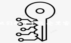 易币付是一个提供数字货币支付与交易服务的平