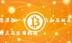 为了满足您的要求，我将为您准备一个符合大众