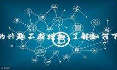 币coin官网app下载是一个热门关键词，涉及到数字