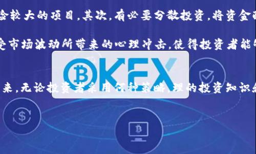 冷钱包里的露娜这个梗来源于区块链和数字货币的投资圈，尤其是与Terra网络及其原生代币LUNA有关。具体来说，这个梗的形成与LUNA价格暴跌的事件密切相关，也反映了数字货币市场波动的风险，以及与之相关的投资者情绪和某些心理现象。

什么是冷钱包和热钱包？
在数字货币的存储方式中，冷钱包（Cold Wallet）和热钱包（Hot Wallet）是两种主要的存储选择。冷钱包是指不连接互联网的离线存储设备，例如硬件钱包、纸钱包等。由于不与互联网直接连接，因此冷钱包被认为是最安全的存储方式，能够有效防止黑客攻击和恶意软件的侵染。相对而言，热钱包则是在线存储的账户，如交易所账户和软件钱包，虽然使用方便，但安全性较低。

对于许多投资者而言，选择将自己的数字货币存放在冷钱包中可以提供更高的安全性，尤其是在市场波动剧烈的时候。然而，冷钱包的使用也意味着需要对私钥和密码等信息格外小心，丢失后可能导致严重的资产损失。

露娜（LUNA）是什么？
露娜（LUNA）是Terra区块链的原生代币。Terra网络是一个去中心化的稳定币协议，旨在通过算法来维持其稳定币（如UST）的价格稳定。LUNA扮演着生态系统中的重要角色，不仅是网络的治理代币，也与稳定币的铸造和销毁机制相关。

在2021年，Terra网络因其稳定币的成功受到广泛关注，而LUNA的价格也随之上涨。然而，随着市场风云变幻，LUNA的价格经历了剧烈的波动。这种波动使得许多投资者的资产受到影响，其中不乏将大量资产储存在冷钱包中的人。由此，