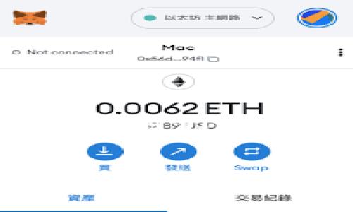 imToken钱包是一个非常流行的数字货币钱包，它不仅支持多种数字资产的存储和交易，也具备良好的用户体验和安全性。在加密货币日益普及的今天，许多人希望能够将他们在imToken钱包中的数字资产进行折现，即将数字货币转换为法币（如人民币、美元等）。在本文中，我们将详细介绍如何在imToken钱包中实现折现，并探讨相关的常见问题。

imToken钱包如何折现：安全便捷的数字资产变现指南