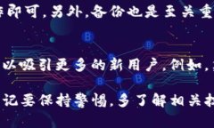    TP冷钱包扫码签名的含义及其重要性  /  guanji