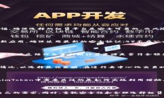   imToken钱包怎么租CPU？详细教程与常见问题解析