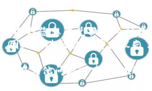    imToken安卓版下载及使用指南  / 

 guanjianci  imToken, 安卓下载, 数字钱包, 区块链, 加密货币  /guanjianci 

随着区块链技术和加密货币的迅猛发展，越来越多的人开始关注和使用数字钱包。imToken是一个流行的数字钱包应用，可以帮助用户安全地管理他们的加密资产。在这篇文章中，我们将为您提供imToken安卓版的下载指南、使用技巧、优势，以及解决一些用户可能遇到的问题。本文不仅为用户提供实用的信息，同时也会深入探讨数字钱包相关的知识。

什么是imToken？
imToken是一款多链数字钱包，旨在为用户提供安全、便捷的区块链资产管理服务。它支持多种主流公链，包括以太坊、比特币、EOS等。因此，用户可以在一个应用内管理多种5种数字资产，而不需要下载多个钱包应用。imToken 不仅支持发送和接收加密货币，还能够与去中心化金融（DeFi）应用、NFT平台等进行互动。
除了基本的加密货币交易功能，imToken 还提供了一些独特的功能，比如资产管理、DApp浏览器、Token Swap等，这些功能都使得数字资产的管理更加方便、快捷。

imToken安卓版的下载步骤
下载imToken安卓版非常简单，您只需按照以下步骤进行操作：
ol
li打开您的手机应用商店（如：Google Play Store 或应用宝）。/li
li在搜索框中输入“imToken”。/li
li找到imToken应用并点击“下载”按钮。请确保您下载的是官方版本，以确保安全性。/li
li下载完成后，点击“安装”以完成安装过程。/li
li安装完成后，您就可以在手机上找到imToken应用并打开它。/li
/ol

如何使用imToken进行加密货币交易？
使用imToken进行加密货币交易也是相对简单的，下面我们来仔细介绍如何操作：
ol
li注册与登录：首次使用imToken的用户需要创建一个新钱包，按提示设置密码，并备份助记词以确保资产安全。已有用户直接输入助记词即可导入钱包。/li
li充值资产：在您的钱包主界面，选择您需要充值的数字资产，点击“接收”生成的地址以便将资金转入。您可以通过扫描二维码或复制地址进行充值。/li
li进行交易：选择您希望进行交易的数字资产，点击“发送”，输入接收地址、金额和备注信息，确认无误后再发送。如果是第一次发送，系统可能会要求您确认操作。/li
li查看交易记录：所有的交易记录都可以在钱包内的“交易记录”中查看，确保您不遗漏任何重要信息。/li
/ol

imToken的优势
在众多数字钱包中，imToken凭借其独特的优势脱颖而出：
ul
li安全性：imToken采取多重安全技术，比如私钥本地存储、助记词备份等，保障用户资产的安全。/li
li易于使用：imToken的界面设计友好，操作简便，适合各种水平的用户，尤其是对区块链刚接触的新手。/li
li支持多链资产：imToken能够支持多种区块链资产，使用户可以在一个平台上管理多个币种，避免了繁琐的操作。/li
li强大的功能：除了基本的转账功能，imToken还附带DApp浏览器、Token Swap、DeFi等更多功能，极大提升了用户的使用体验。/li
/ul

常见问题解答

1. imToken如何保障用户的资产安全？
imToken在安全性方面做好了充分的保障。首先，imToken的私钥是由用户自己的设备本地管理，不会上传至云端或第三方服务器；其次，用户在申请新钱包的过程中，需要设置复杂密码和备份助记词，这意味着即使设备丢失，用户依然可以通过助记词恢复账户。
此外，imToken还引入了多重签名和冷钱包等功能，进一步确保资产不被盗取。即便出现网络合约异常或用户错误操作，imToken也提供交易回滚的机制，尽可能减少损失。因此，选择imToken作为数字资产管理工具可以极大程度上提升资金的安全性。

2. imToken钱包丢失如何找回？
如果您的imToken钱包丢失，只要还保留有当初备份的助记词，就能够轻松找回。在安装imToken后，选择“导入钱包”，然后输入助记词进行恢复。这个过程不仅简便，还能确保您的所有资产重新回到您的控制之下。
值得注意的是，助记词是您资产的“钥匙”，它必须妥善保管，切勿随意泄露或在不安全的环境中输入。如果您没有备份助记词，遗憾的是，您将无法找回丢失的钱包和资产。

3. imToken支持哪些数字货币？
imToken目前支持多种主流数字货币，包括但不限于比特币（BTC）、以太坊（ETH）、EOS、USDT等。此外，imToken不断更新完善支持的资产列表，并增设了DApp功能，让用户可以在平台内直接进行DeFi、NFT及其他应用的操作。
如果您希望在imToken中查看当前支持的所有数字资产，可以在应用内查看资产管理菜单，系统会列出当前支持的所有币种及相关市场价格信息。从而帮助用户灵活配置自己的投资组合。

4. 如何为imToken充值或提现？
为imToken充值或提现非常方便。充值时，您只需在钱包中选择相应的资产，点击“接收”，系统会生成独一无二的地址或二维码，您可以通过其他交易平台或用户将您的资产转入该地址即可。
提现的操作更为简单，选择asset后，点击“发送”，填写接收方的地址及金额即可。值得注意的是，在进行提现操作前，请务必再次确认接收地址，以免因地址错误导致资产丢失。同时，每笔交易都有一定的网络交易手续费，这也需要用户提前做好预期，避免不必要的麻烦。

5. imToken如何进行Token Swap？
Token Swap是imToken的一项重要功能，用户可以在不同的代币之间完成快速换算，而无需通过传统的交易平台。首先，打开应用，选择“Token Swap”功能，接下来选择您想要兑换的两种数字资产，输入您希望兑换的金额，系统会自动显示当前汇率以及可能产生的手续费。
在确认信息无误之后，点击“确认换算”即可进行交易。需要注意的是，Token Swap的速度与网络繁忙程度相关，有可能会稍有延迟，以及黄金阶段市场价格的微调，因此在进行交易前建议先了解市场情况。

总之，imToken作为一款全功能的数字钱包，已经在市场上获得了良好的口碑。通过这篇详细的介绍，希望能帮助您更好地理解和使用imToken。如果您在使用过程中有其他问题或建议，欢迎随时向我们反馈。
