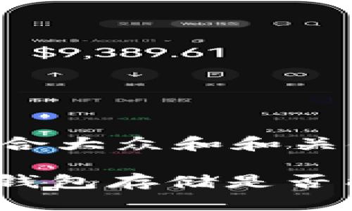 思考一个符合大众和和关键词  

: 雷达币冷钱包存储是否能获得利息？