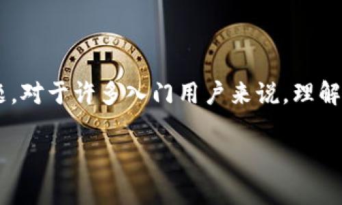 冷钱包和交易所钱包的区别是一个当前数字货币领域经常被提到的话题。对于许多入门用户来说，理解这两种钱包的不同之处是保护资金安全的第一步。以下是一个和关键词：

冷钱包与交易所钱包的区别解析：如何选择适合你的数字资产钱包？