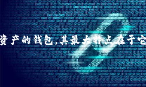 冷钱包怎么查看密码这个问题在数字货币日益普及的今天，已成为许多用户关注的焦点。冷钱包是一种用于安全存储数字资产的钱包，其最大特点在于它不与互联网连接，因此更难受到网络攻击。不过，对于许多用户而言，如何管理和查看冷钱包中的密码却是一个棘手的问题。

冷钱包密码查看指南：安全存储与操作技巧