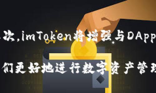    imToken钱包：以太坊钱包的理想选择  / 
 guanjianci  imToken, 以太坊钱包, 加密货币, 数字资产, 钱包安全  /guanjianci 

随着区块链技术的发展和加密货币的普及，越来越多的人开始关注数字资产的存储与管理。而这其中，以太坊钱包作为一种重要的数字资产管理工具，逐渐成为大众用户的热门选择。其中，imToken钱包因其优雅的界面和易用性而备受瞩目。本文将深入探讨imToken钱包的特性及其在以太坊生态中的重要性。

什么是imToken钱包？
imToken钱包是一款专注于以太坊及其生态的数字钱包，旨在帮助用户安全、便捷地管理他们的数字资产。它支持以太坊（ETH）及其ERC20代币，拥有安全性高、易于使用等诸多优点。近年来，imToken钱包凭借其良好的用户体验和不断创新功能，已经成为广大加密货币爱好者和投资者的首选。

imToken钱包的主要功能
作为一款出色的以太坊钱包，imToken钱包具备多种功能，这些功能使其更具吸引力：
ul
    li安全性：imToken钱包采用AES加密和助记词加密技术，为用户提供了高度的安全保障。此外，它的私钥完全存储在用户本地，用户始终掌握自己的资金。/li
    li多链支持：虽然imToken钱包主要针对以太坊，但它也支持其他区块链，比如比特币和EOS。这种多链支持使得用户可以在同一钱包中管理多种数字资产。/li
    liDApp浏览器：imToken内置一款DApp浏览器，用户可以方便地访问各种去中心化应用程序（DApp），如去中心化交易所、游戏、金融服务等。/li
/ul

如何使用imToken钱包？
使用imToken钱包非常简单。用户只需按照以下步骤进行操作：
ol
    li下载并安装imToken应用程序，支持{iOS和Android}。/li
    li创建新钱包，生成助记词并妥善保存。用户可以选择导入现有钱包，输入私钥或助记词。/li
    li使用钱包地址接收以太坊及ERC20代币。可以通过复制地址或分享二维码的方式接收资金。/li
    li在钱包中管理资产，进行交易，或者访问DApp进行更多的数字资产操作。/li
/ol

imToken钱包的安全性分析
安全性是使用数字钱包时用户最为关注的问题之一。imToken钱包采用了多重安全措施，包括：
ul
    li私钥管理：imToken钱包的私钥是由用户本地生成的，而且不会被上传到服务器。这就意味着，即使imToken的服务器遭到攻击，用户资产依然安全。/li
    li助记词保护：用户在创建新钱包时会生成一个助记词，而这个助记词是钱包恢复的重要依赖。必须小心保管，防止遗失。/li
    li定期安全审计：imToken钱包团队会不定期进行安全审计，以确保应用程序和用户资金的安全。/li
/ul

imToken钱包与其他以太坊钱包的对比
市场上有许多数字货币钱包，比如MetaMask、Trust Wallet等。那么imToken钱包与这些钱包相比，有什么独特之处呢？
首先，从用户体验来看，imToken钱包的界面更加友好，初学者可以很容易上手。其次，imToken钱包针对以太坊生态进行了深度，用户可以快速访问DApp。这一点在其他钱包中并不总能获得相同体验。再次，imToken主打安全性，通过本地化的私钥存储机制保证了用户资产的安全。

可能的相关问题

1. imToken钱包如何确保用户的私钥安全？
imToken钱包在用户的私钥安全性方面采取了多重保护措施。首先，用户的私钥是由应用程序本地生成的，并不会上传至服务器。这种设计使得即便imToken的服务器遭遇攻击，用户的资金依然安全。其次，imToken使用了高强度的加密算法，如AES加密，以保护用户的私人信息。用户所生成的助记词也是加密存储的，确保其安全性。此外，imToken也提供便捷的方式来备份和恢复钱包。这意味着在用户遗失设备的情况下，他们仍然可以通过助记词恢复资金，进一步提升了安全保障。

2. imToken钱包支持哪些加密货币？
imToken钱包主要支持以太坊（ETH）及其ERC20代币。此外，imToken还在持续扩展其支持的资产类型，包括比特币（BTC）、EOS等。这种多资产支持使得用户可以在同一钱包中管理多元化的数字资产，极大地方便了资管需求。用户只需在钱包中添加相应的代币，就能进行管理和交易，这增强了使用便利性。同时，imToken还会不断对接新的区块链，以适应市场与用户的多元需求，努力成为一个全面的数字资产管理平台。

3. 如何在imToken进行交易？
在imToken钱包中进行交易非常简单。用户只需打开应用程序，选择需要交易的资产，然后点击“发送”选项。在发送界面，用户需要输入接收方钱包地址、发送金额，然后点击确认。imToken还提供了网络费用（Gas Fee）的设置，这样用户可以根据实际需要选择适合的费用。此外，用户可以查看交易历史，了解每次交易的详细信息。所有这些步骤都设计得很直观，确保用户在进行交易时不产生困惑。

4. imToken钱包是否支持DApp使用？
是的，imToken钱包内置了DApp浏览器，允许用户直接在钱包中访问各种去中心化应用。这一点极具便利性，因为用户无需在多个平台间切换即可实现各种操作。无论是进行去中心化交易，参与区块链游戏，还是访问其他DApp，用户都可以在imToken中一站式完成。同时，DApp浏览器的流畅性和兼容性使得用户在体验这些应用时更加顺畅。imToken团队也会不断更新DApp的列表，以确保用户可以访问最新和最流行的DApp。

5. imToken钱包的未来发展方向是什么？
imToken钱包未来的发展方向主要集中在以下几个方面：首先，继续加强安全性，推出更多保护用户资金的技术与措施。同时，imToken团队还计划扩展支持的资产种类，覆盖更多主流加密货币，同时加强与DeFi和NFT领域的连接。其次，imToken将增强与DApp的合作，通过DApp浏览器和提供更丰富的功能，提升用户体验。此外，imToken还计划探索跨链技术，以实现更广泛的资产互通，真正构建一个多链生态系统。通过这些努力，imToken希望能够成为全球用户的首选数字资产管理工具。

总结，imToken钱包不仅是一款优秀的以太坊钱包，更是一个强大的数字资产管理平台。它的安全性、用户体验及多元资产支持都使其在激烈的竞争中脱颖而出。无论是新用户还是资深投资者，imToken都能满足他们的需求，帮助他们更好地进行数字资产管理。