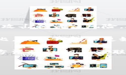 硬件钱包是加密货币保护和存储的一种安全设备。它通过生成、存储用户的私钥，确保用户的数字资产不易受到黑客攻击和盗窃风险。硬件钱包通常以小型物理设备的形式存在，可以通过USB、蓝牙等方式与计算机或手机连接，从而进行加密货币交易。

硬件钱包的设计初衷是为用户提供一个安全的环境，以避免潜在的网络攻击和恶意软件的威胁。与使用软件钱包相比，硬件钱包能更好地保护用户的私钥，让用户在进行交易时可以利用钱包的安全特性，确保交易的安全性。

硬件钱包本身并不会存储用户的数字货币，而是仅仅存储用于访问这些货币的私钥。它通过一种被称为“冷存储”的方法将私钥与互联网隔离，以此提高安全性。

### 硬件钱包的安全性与功能详解