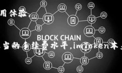   如何安全使用imToken钱包进行加密货币管理 / 关