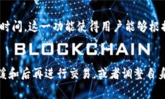    imToken钱包矿工费详解：如何合理规划你的加密