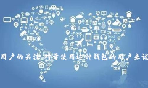 imToken钱包是数据是什么保存的

imToken是一款流行的数字货币钱包，广泛应用于存储和管理多种加密资产。其用户界面友好，功能多样，吸引了大量用户的关注。对于使用这种钱包的用户来说，了解钱包中的数据保存机制至关重要。本篇文章将探讨imToken钱包中数据的保存方式，以及与此相关的各个方面。

 imToken钱包数据保存机制详解