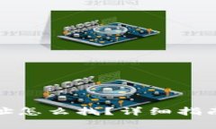 Imtoken钱包地址怎么找？详细指南与常见问题解析