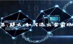 小狐狸钱包是一个广受欢迎的数字资产管理工具