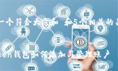 思考一个符合大众和 和5个相关的关键词:imToken钱