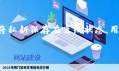 冷钱包离线状态是数字货币用户保护其资产安全