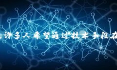 虚拟币搬砖是否合法是一个在当今加密货币市场