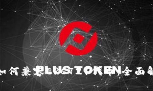 imToken钱包如何兼容ERC721代币：全面解析与实用指南