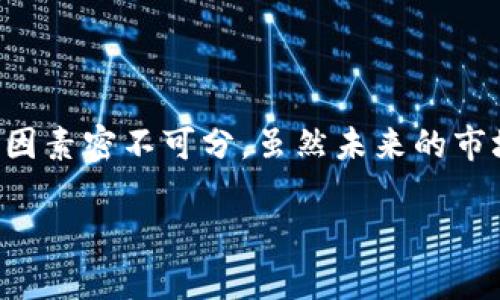 狗狗币（Dogecoin）是一种以网络流行文化为背景的加密货币，其发展与市场趋势、社交媒体的影响、技术进步等因素密不可分。虽然未来的市场变化难以预测，但我们可以根据当前的趋势、市场情绪以及技术分析，来探讨狗狗币在2024年2月的潜在表现。

狗狗币2024年2月会牛吗？深入分析狗狗币的未来趋势