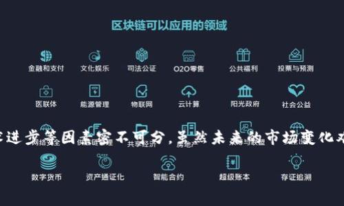 狗狗币（Dogecoin）是一种以网络流行文化为背景的加密货币，其发展与市场趋势、社交媒体的影响、技术进步等因素密不可分。虽然未来的市场变化难以预测，但我们可以根据当前的趋势、市场情绪以及技术分析，来探讨狗狗币在2024年2月的潜在表现。

狗狗币2024年2月会牛吗？深入分析狗狗币的未来趋势