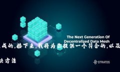 冷钱包转账慢可能是由于多种因素造成的。接下