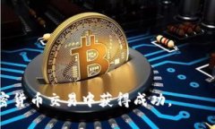 思考一个符合大众和 和5个相关的关键词   如何在