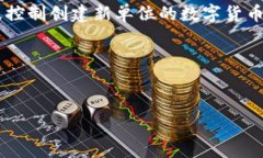 加密货币的英文翻译为“Cryptocurrency”。这是一个