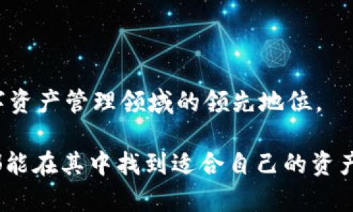   imToken钱包安卓版下载：安全便捷的数字资产管理利器 / 

 guanjianci imToken钱包, 安卓版钱包, 数字资产管理, 加密货币, 钱包下载 /guanjianci 

在数字货币迅速发展的今天，拥有一个安全、便捷的数字资产管理工具显得尤为重要。而作为一款备受欢迎的数字钱包，imToken 钱包因其优异的安全性能和用户体验而受到越来越多用户的青睐。本篇文章将详细介绍 imToken 钱包安卓版的下载方法、功能特点、使用技巧及其与其他钱包的对比分析，帮助广大用户更好地管理自己的数字资产。

一、imToken钱包安卓版概述

imToken 钱包是一款专注于以太坊及其代币的数字钱包，用户可以通过该钱包方便地管理各种数字资产。imToken 支持多种区块链资产的存储，除了以太坊以外，还支持 EOS、波场 TRON 等主流的公链。此外，imToken 还内置了 DApp 浏览器，用户能够直接在钱包内访问各类去中心化应用（DApp）。

二、imToken钱包安卓版下载方式

对于想要使用 imToken 钱包的安卓用户，可以通过以下几种方式下载：

ol
    li官方渠道：访问 imToken 的官方网站，通常在网站上会有 Android 版本的下载链接。确保从官方网站下载，避免从不明来源下载，保护自身资产的安全。/li
    li应用商城：在 Google Play 应用商城搜索 imToken 钱包，通常可以找到最新版供用户下载。/li
    liQR码扫描：一些交易平台或社区可能会提供 imToken 钱包的下载链接，用户可以通过扫描 QR 码下载相应的 APP。/li
/ol

三、imToken钱包的核心功能

imToken 钱包具备多种功能，主要包括：

ul
    li安全性：imToken 实现了多重签名和私钥本地存储，确保用户资产的安全性。/li
    li操作简便：用户界面友好，方便用户进行操作，特别适合初学者。/li
    liDApp浏览器：用户可以在钱包内直接访问已支持的去中心化应用，无需切换其它程序，提升了使用的便捷性。/li
    li资产管理：支持多种数字货币的管理，可以一站式查看自己的资产状况。/li
/ul

四、imToken与其他钱包的对比

相比于其他数字钱包，imToken 的优势在于其针对以太坊生态的深度，用户在操作以太坊及其代币的过程中会感受到更高的效率和流畅度。而在安全性上，imToken 的设计非常严谨，不仅提供了多层加密保护，同时还在防诈骗方面做了一定的。

相关问题介绍

问题一：imToken钱包有哪些安全防护措施？

imToken 钱包在安全性方面非常重视，采用了多重安全防护措施来保护用户的资产。首先，imToken 采用了 私钥本地存储 的方式，用户的私钥不会被上传到网络上，减少了黑客攻击的风险。其次，imToken  Wallet 实现了 多重签名技术，确保用户在进行任何交易时，需要进行多重验证，这样可以有效防止未经授权的交易。

除了上述措施，imToken 还引入了 生物识别技术，用户可以通过指纹或面部识别来解锁钱包，极大方便了用户的日常使用。同时，imToken 会定期发布新的安全漏洞修复和社区安全教育，提高用户的安全意识。

最后，imToken 提供了 安全备份 功能，用户在创建钱包时可以设置助记词，丢失设备的情况下，只要记得助记词，依然可以找回自己的资产。这些安全措施共同构筑了 imToken 钱包的安全防线，保障用户的数字资产安全。

问题二：imToken钱包如何使用？

使用 imToken 钱包相对简单，用户首先需要下载并安装 imToken 钱包应用。启动应用后，用户可以选择创建新钱包或恢复已有钱包。如果是新用户，选择创建新钱包时，会提示你设置一个密码，同时生成一组助记词，用户一定要保存好这组助记词，这不仅用于找回钱包，还关系到资产的安全。

创建钱包成功后，用户可以在主界面查看自己的资产状况，添加需要管理的数字货币。例如，用户可以选择资产管理中的“添加资产”，输入需要添加的代币名称，imToken 将会显示相关代币信息，方便用户一键添加。

imToken 钱包的交易功能也非常便捷，用户在主界面可以选择“转账”，输入对方地址及转账数量，确认后便能完成转账。在转账前需确认交易费用，确保没有因为费用过高导致转账失败。

除此之外，用户还可以通过 Wallet 直接连接至 DApp，例如去中心化交易所、NFT 市场等，享受丰富的 DeFi 体验。用户只需选择 DApp 分类，并找到感兴趣的 DApp，便可以轻松参与其中。

问题三：imToken钱包支持哪些数字货币？

imToken 钱包因其强大的资产管理能力，支持多种不同的数字资产。以太坊类资产是 imToken 的核心支持对象，包括以太坊（ETH）及其各类代币（如基于 ERC20、ERC721 标准的代币），广大用户可以轻松管理时下流行的各种代币。

同时，imToken 还支持其他公链资产，例如 EOS、TRON、HECO、Polkadot 等，为用户提供了更广泛的资产选择。用户在 imToken 钱包中导入或添加资产时，可以通过搜索相关资产的名称来快速找到所需代币，且支持一键添加至自己的资产列表，操作非常便捷。

除了常见的加密货币，imToken 还在不断拓展其支持的资产种类，不同的资产在 imToken 中都有不同的操作权限和功能，用户可以根据自己的需求选择合适的资产进行管理。

问题四：使用imToken钱包时如何避免常见的安全陷阱？

在使用 imToken 钱包或其他数字钱包时，用户需要警惕一些常见的安全陷阱。首先，用户应该避免在公共Wi-Fi网络下进行金融交易。公共 Wi-Fi 多数不安全，黑客常通过这些网络进行攻击。因此，在进行重要的金融交易时，用户最好使用安全的私有网络或 VPN 进行访问。

其次，用户在接收到不明地址或微信、邮件中传来的投资邀请时应保持警惕。这类信息常常都是骗子用于钓鱼或诈骗的假信息，用户不应随意点击链接或提供个人信息。为了避免个人信息泄露，用户应定期检查自身的社交平台和通讯录，确保没有陌生的联系人。

另一种常见的安全陷阱是助手程序和钓鱼网站。用户应定期检查自己下载的应用程序，并确保是官方渠道下载的 imToken。同时，用户应该时刻记住自己的助记词，不随意将助记词或私钥分享给任何人，包括自称客服的人。

在日常使用 imToken 钱包时，用户可定期更换登录密码，并开启手机设备的安全锁，使用包括指纹识别、面部识别等生物识别方式来增强安全性。定期更新应用程序和操作系统也能提高钱包的安全级别。

问题五：如何快速了解imToken钱包的最新动态？

对于热爱数字货币的投资者来说，了解 imToken 钱包的相关新闻和动态是非常重要的。用户可以通过以下渠道快速获取相关信息：

ol
    li官方社区：用户可以关注 imToken 的官方社交媒体渠道，例如微信公众号、微博或 Twitter，通常会发布最新产品更新和活动资讯。/li
    li论坛和博客：除了官方渠道，许多社区如 Reddit、Medium 等也有用户分享的使用心得和技巧，用户可以通过这些论坛了解 imToken 的新功能和使用心得。/li
    li新闻媒体：关注区块链相关的新闻网站，如 CoinDesk、CoinTelegraph 等，这些网站会定期发布与加密货币钱包有关的新闻。/li
/ol

通过以上途径，用户能迅速掌握 imToken 钱包的最新资讯，从而自己的投资策略和资产管理方式。及时跟踪市场动态和产品更新，能够提升用户的使用体验，保持在数字资产管理领域的领先地位。

总结而言，imToken 钱包作为一款功能强大的数字资产管理工具，给用户提供了安全、便利的使用体验，同时拥有丰富的功能和良好的用户互动。无论是新手还是老手，都能在其中找到适合自己的资产管理方式，及时掌握市场变动，维护自身数字资产的安全与增值。希望本文能帮到有意向使用 imToken 钱包的用户，借助这个工具，开启安全便捷的数字资产管理之旅。