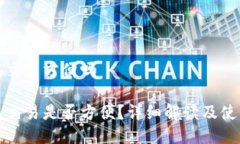 冷钱包交易方便吗冷钱包交易是否方便？详细解