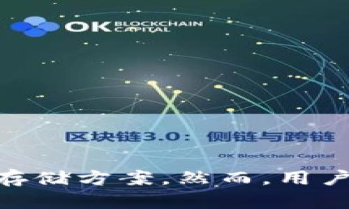 冷钱包能避免app恶意授权吗是一个在数字货币和区块链领域备受关注的问题。随着加密货币的普及，越来越多的用户开始关注安全性。而钱包的安全性，尤其是对比热钱包来说，冷钱包的优势愈发明显。那么，冷钱包是否能够有效避免应用程序的恶意授权呢？让我们深入探讨这一问题。

tiaoti冷钱包能够避免app恶意授权吗？/tiaoti
冷钱包, 数字货币, 安全性, 恶意授权, 热钱包/guanjianci

### 一、冷钱包与热钱包的基本概念

冷钱包是一种离线存储数字货币的方式，通过物理设备或纸质记录将私钥保存在不连接互联网的环境中。这种方法可以有效降低黑客入侵和网络攻击的风险。

热钱包则是指在线存储数字货币的钱包，通常与互联网连接，使得交易便捷，但也增加了被攻击的可能性。用户在使用热钱包时，需要注意是否给予了应用程序过多的权限，以防止恶意行为。

冷钱包的优势在于，它可以完全避免因网络连接而导致的安全隐患。因为私钥不在网上，所以即使恶意软件入侵，也无法获取冷钱包中的数字资产。相对而言，热钱包虽然使用方便，但为了便捷的交易，用户可能需要将自己的私钥暴露给互联网环境，从而增加了恶意授权的风险。

### 二、恶意授权的产生与影响

恶意授权指的是某个应用程序通过获得用户授权来执行不正当的行为，如盗取用户的个人信息，访问其数字资产等。现代应用程序通常需要用户授权多种权限，而用户在授权时往往缺乏足够的安全意识。

恶意授权可能会导致以下影响：
1. **财务损失**：一旦恶意程序成功获取了用户的私钥或交易信息，用户的资金可能会被迅速盗取。
2. **数据泄露**：恶意程序不仅可能接触到财务信息，还可能获取用户的其他敏感数据，例如邮件地址、联系人、甚至是存储在设备上的文件。
3. **信誉损失**：一旦发生安全事件，用户可能对数字货币和相关服务产生不信任，从而影响整个行业的发展。

因此，在选择钱包时，用户需要深思熟虑，尤其是在给予应用程序权限时，需要特别小心。

### 三、冷钱包能否避免恶意授权的详细分析

冷钱包从根本上提供了一种更安全的方式来存储数字资产，它可以有效避免许多与恶意授权相关的风险。

#### 1. 离线存储的特性

冷钱包的核心特性在于其离线存储的方式。用户的私钥不会存储在任何在线环境中，这意味着即使用户的手机或计算机感染了恶意软件，黑客也无法通过网络访问冷钱包中的资产。这种离线存储方式使得冷钱包在安全性上明显优于热钱包。

#### 2. 限制参与授权的机会

当用户使用冷钱包时，基本上不需要频繁地与任何应用程序进行授权。大多数交易和操作都需要在离线环境中进行，用户可以在安全的环境中制定交易详情，而无须担心应用程序的恶意授权问题。

#### 3. 硬件钱包的额外安全层

许多冷钱包是通过硬件钱包的形式出现的，例如Ledger、Trezor等。这些设备通常包含额外的安全措施，例如PIN码、双重身份验证等，使得即使设备被盗，也无法轻易解锁和使用。这进一步降低了恶意授权带来的风险。

然而，冷钱包并非绝对安全，用户仍需保持警惕。在设置和使用冷钱包的过程中，用户应当遵循最佳实践，确保设备的物理安全性，定期更新安全设置等，才能真正享受冷钱包带来的安全优势。

### 四、使用冷钱包的最佳实践

为了最大化地利用冷钱包的安全优势，用户应当遵循以下最佳实践：

#### 1. 选择信誉良好的品牌

在选择冷钱包时，用户应选择信誉良好的品牌，并参考其他用户的评价和反馈。知名品牌通常具有更好的安全设计和技术支持。

#### 2. 定期更新固件

许多硬件钱包会定期发布固件更新，以修复潜在的安全漏洞。用户应当定期检查并更新固件，确保钱包保持在最新的安全状态。

#### 3. 使用双重身份验证

如果冷钱包支持双重身份验证，用户应当积极启用此功能。这增加了一层安全保障，即使设备被盗，也难以被他人使用。

#### 4. 妥善保管恢复种子

冷钱包通常会提供一个恢复种子，用于在设备丢失或损坏时恢复资产。用户应妥善保管这一信息，避免泄露。

#### 5. 定期检查资产

即使是冷钱包，用户也应定期检查资产，以确保没有异常交易或记录。定期的监测能够帮助用户及时发现潜在的安全隐患。

### 五、可能相关的问题

#### 问题一：冷钱包的使用安全吗？

冷钱包被广泛认为是存储数字资产最安全的方式之一。由于其离线特性，用户的私钥不会受到网络攻击的威胁。然而，冷钱包的安全性也依赖于用户的使用方式和其设备的物理安全。

用户需要妥善保管冷钱包设备，确保不被他人获取。此外，用户应当了解如何设置安全选项，如PIN码或双重身份验证等，以降低风险。同时，选择知名品牌和定期更新固件也能够进一步增强安全性。

对于不具备高技术能力的用户，建议关注官方文档和用户社区的相关讨论，避免自己在设置和使用过程中造成不必要的安全隐患。

#### 问题二：如何识别恶意应用程序？

用户需时刻保持警惕，以识别可能存在的恶意应用程序。以下是一些识别恶意程序的提示：

1. **查看评价和评分**：在下载安装应用程序前，查看其他用户的评论和评分。一般来说，评分较低或有大量负面反应的应用程序可能存在隐患。
  
2. **权限要求**：如果应用程序要求过多的权限，尤其是与用户的财务信息相关的权限，用户应当特别小心。这可能表示该应用程序的目的不单纯。

3. **官方网站下载**：尽量从官方网站或信誉良好的应用商店中下载应用程序，避免通过第三方渠道获取。

4. **使用安全软件**：安装并使用安全软件，能够更快速地帮助用户识别和阻止恶意应用。

通过这些方法，用户能够有效减少遭遇恶意程序的风险，为数字资产保驾护航。

#### 问题三：冷钱包使用的法律风险？

在一些国家和地区，数字货币的使用和存储可能受到监管。用户应当关注所在地区的法律法规，遵循相关要求。在合规的前提下使用冷钱包，能够降低潜在的法律风险。

此外，在法律不很明确的区域，用户也需保持警惕，确保不违反当地的规定。例如，某些国家对数字货币的交易额度进行限制，用户应了解清楚这些规定，以免遭遇法律问题。

如有需要，用户可以咨询专业的法律顾问，以确保自己在使用冷钱包时符合所有适用的法律法规。

#### 问题四：选择哪种类型的冷钱包最合适？

冷钱包的类型主要分为硬件钱包和纸钱包。硬件钱包提供更加便捷的使用体验，适合需要经常进行交易的用户。而纸钱包则适合长期存储资产的用户，安全性高，但是在使用上不够方便。

在选择冷钱包时，用户应考虑自己的实际需求、交易频率及使用习惯。对于希望减少与应用程序交互的用户，硬件钱包是一个理想的选择。而存放大额资产且不频繁交易的用户，可以考虑纸钱包这种更为简单直接的方式。

#### 问题五：如何保障冷钱包的物理安全性？

冷钱包的物理安全性非常重要，以下是一些推荐的措施：

1. **存放在安全地点**：将冷钱包放在不易被他人获取的地方，例如保险柜或安全的抽屉中。
  
2. **避免多人接触**：尽量避免多人使用或接触冷钱包，减少被盗取的风险。

3. **定期检查**：定期检查冷钱包的物理状态，以确保没有损坏或被篡改。

4. **安全备份**：为冷钱包制作安全备份，确保如果设备丢失，仍可通过备份恢复资产。

5. **教育他人**：对家人和朋友进行数字资产安全知识的讲解，提高他们的安全意识。

通过这些方法，用户能更好地保护冷钱包，确保个人资产的安全。

### 结语

综上所述，冷钱包在避免应用程序的恶意授权方面具有显著优势。通过离线存储和多种安全措施，冷钱包为用户提供了更安全的资产存储方案。然而，用户也需理解其使用过程中的各类风险，以及如何有效降低这些风险，才能更好地享受数字货币带来的便利与收益。