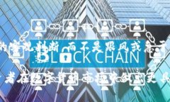   数字货币卖出去没人买怎么办？解决方案与策略