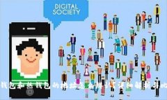 冷钱包和热钱包的地址怎么辨认？详细解析与比