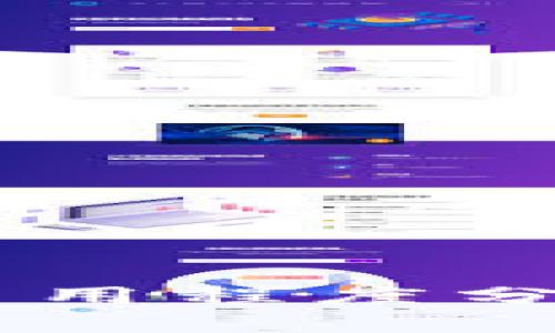 多链钱包的易用程度分析与选择指南