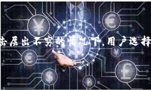 瑞波冷钱包的安全性是许多加密货币用户关心的话题。在数字货币的世界中，安全性是一个非常重要的方面，尤其是在交易量日益增加和黑客攻击层出不穷的情况下。用户选择冷钱包的原因通常是为了降低在线风险，保护自己的资产不被盗用。本文将详细探讨瑞波冷钱包的安全性以及其使用方法，并回答一些相关问题。

瑞波冷钱包安全吗？详解其安全性、使用方法及常见问题