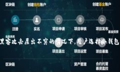 瑞波冷钱包的安全性是许多加密货币用户关心的