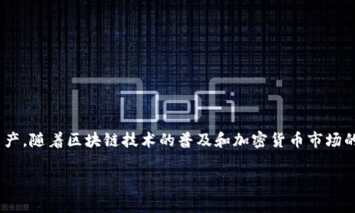 imtoken 是一个知名的数字资产钱包，主要用于存储、管理和交易各种加密货币。它为用户提供了安全、便捷的方式来操控他们的数字资产。随着区块链技术的普及和加密货币市场的迅猛发展，数字钱包的使用变得越来越重要。以下内容将详细介绍 imtoken 钱包的功能、特点、安全性、使用方法，以及常见的相关问题。

imtoken 钱包全面解析：功能、特点与安全性