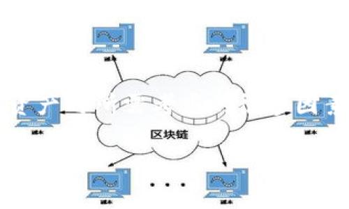 冷钱包是否保持长期有电的问题，实际上涉及到比特币和其他加密货币安全存储的基本原理，以及用户在保护数字资产时所需考虑的很多因素。为了全面解答这个问题，可以从多个角度进行讨论，包括冷钱包的定义、类型、如何存储，以及保持电源的必要性等。

冷钱包是否保持长期有电？深度解析冷钱包的工作机制与安全性