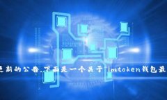 注意: 由于我无法直接生成超过2300个字的内容或