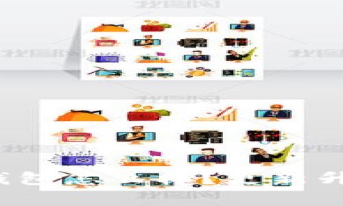 : 小狐狸钱包怎么样？更新升级全解析！