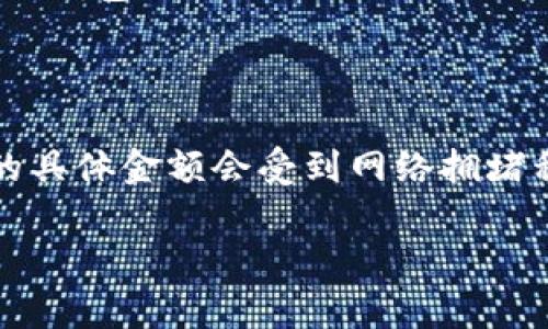 imToken钱包是一款广受欢迎的数字货币钱包，因其便捷的使用体验和强大的功能而备受推崇。在回答“imToken钱包是否属于在线钱包”这个问题之前，我们需要了解在线钱包和其他类型钱包之间的本质区别。

### 在线钱包的概念

在线钱包，顾名思义，是一种可以通过互联网访问的数字钱包。用户不需要下载任何软件或应用，只需在网页上进行登录即可。在线钱包通常由第三方服务提供商运营，用户的私钥和地址信息可能会被存储在服务商的服务器上。这样的便利使得用户可以随时随地访问自己的 cryptocurrencies，但同时也存在一定的安全风险，因为私钥的控制权掌握在服务商手中。

### imToken钱包的特性

imToken属于移动数字货币钱包，它提供了一个安全、便捷的环境让用户存储、管理和交易各种数字资产。imToken用户需下载官方应用程序并创建个人钱包，私钥和助记词都在用户本地设备上保存，用户对自己的资产拥有完全控制权。此特点使得 imToken 钱包更趋向于非托管型的“冷钱包”的特点，而不是传统意义上的在线钱包。

### imToken钱包的分类

根据上面的分类，我们可以得出结论：imToken钱包并不属于在线钱包，而是属于自托管钱包（也称为非托管钱包）。这种钱包类型的一个显著优势是，用户对自己私钥的拥有权度极高，因而在安全性方面相对较为可靠。

### imToken钱包的功能

imToken不仅支持多种数字货币资产的存储和转账功能，还提供了一系列的附加服务，包括去中心化交易所（DEX）、DeFi应用接入、Token发放监控等等。另外，imToken也支持多种语言，便于国际用户的使用。

### 总结

综上所述，imToken钱包尽管可以通过网络访问，但由于其重点在于用户对私钥的控制权，因而更准确地说它应被归类为自托管钱包，而而非传统的在线钱包。这使得imToken在保护用户资产安全方面做得相对优越。

为了帮助用户更好地理解imToken钱包及相关问题，以下将针对五个相关问题进行详细介绍。

问题1：如何创建imToken钱包？

创建imToken钱包的过程相对简单。用户首先需要下载imToken的官方应用，可以在App Store或Google Play找到并安装。安装完后，用户可以选择“创建钱包”选项。在创建过程中，系统会要求用户生成助记词，这是保护钱包和访问数字资产的关键步骤。用户应将助记词保存在安全的地方，切忌泄露给他人。创建过程中，用户还需要设置一个安全密码，以保障后续的交易安全。完成这些步骤后，imToken钱包即创建成功，用户可以开始进行数字资产的存储和交易。

问题2：imToken钱包的安全性如何？

imToken钱包在安全性方面采取了多重保护措施。首先，用户的私钥不存储在云端，而是保存在本地设备上，用户完全掌控自己的资产。其次，imToken应用还设置了多种安全机制，包括指纹识别和面部识别等生物识别技术，增强了安全性。此外，imToken团队定期进行安全审计及更新，以保障用户在日常使用中的安全。为了更进一步保护自己的资产，用户应定期备份助记词，并设置强密码，避免因简单密码导致的被盗风险。

问题3：imToken钱包支持哪些数字货币？

imToken钱包支持众多主流和非主流的数字货币，包括比特币（BTC）、以太坊（ETH）、USDT、EOS等等。用户可以根据自身需求灵活管理自己的资产。此外，imToken还支持Token的添加与发送。用户可以通过app中的“添加资产”功能，快速找到感兴趣的Token，并添加到钱包中。还可以在imToken提供的去中心化交易所轻松进行不同Token之间的兑换，为用户创造了更多的投资机会和便利。

问题4：imToken与其他数字钱包的区别是什么？

imToken与其他数字钱包的区别主要体现在以下几个方面。首先，imToken按钮注重用户体验友好，界面，使得用户在操作时不会感到困惑。其次，imToken提供了去中心化交易平台的接入，方便用户在钱包内直接进行交易。此外，与一些在线钱包不同，imToken将用户的私钥保存在本地，增强了安全性。而一些在线钱包则需要用户将私钥交给服务提供商，这在安全性上可能存在隐患。最后，imToken通过去中心化的方式，保持了用户对自己资产的完全控制权，而这正是其与其他类型钱包的关键性区别。

问题5：imToken钱包的使用费用如何？

imToken钱包的使用是免费的，用户可以随意创建钱包、存储资产或发送Token。不过，在进行区块链交易时，用户仍然需要支付网络交易费用（Gas Fee）。这一费用主要是为了激励矿工确认交易，确保交易在区块链上得到验证。Gas Fee的具体金额会受到网络拥堵程度的影响，在网络繁忙时，费用可能会相对较高。因此，用户在发送交易时，可以根据网络情况选择适合的费用，以确保交易的快速确认。

以上为“imToken钱包属于在线钱包吗”这一问题的详细解析及相关问题的回答，希望对您有所帮助。如有其他疑问，欢迎继续讨论。