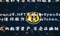    imToken最新苹果下载：如何安全高效地获取和使