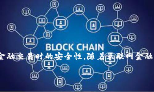 k宝是指“动态口令卡”，也称为“U盾”，是一种用于银行在线交易的安全认证工具。它通过生成动态密码来增强用户在进行网络金融交易时的安全性。随着互联网金融的普及，银行及其他金融机构越来越重视用户交易的安全性，因此许多银行推出了k宝等安全工具来保护用户账户和资金安全。

### 什么是k宝？它的作用和使用方法