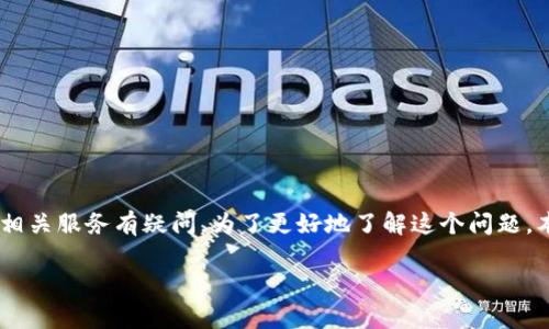 imtoken钱包是一个广受欢迎的数字货币钱包，用户在使用过程中常常对其维护时间和相关服务有疑问。为了更好地了解这个问题，本文将深入探讨imtoken钱包的维护情况、用户如何应对、对钱包使用的影响等相关话题。

imtoken钱包维护时间及用户指南