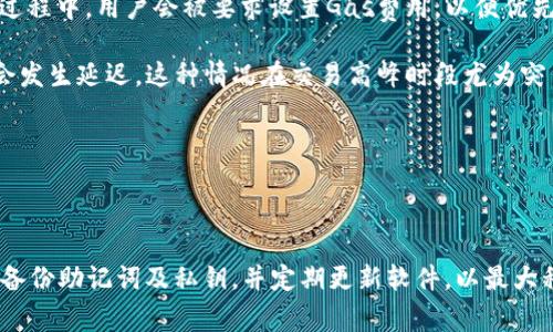 信任钱包（Trust Wallet）是一款非常受欢迎的加密货币钱包应用，它在加密货币社区中以其用户友好的界面和强大的功能而闻名。在讨论a href=