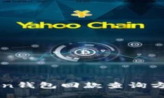 imToken钱包回款查询方法详解