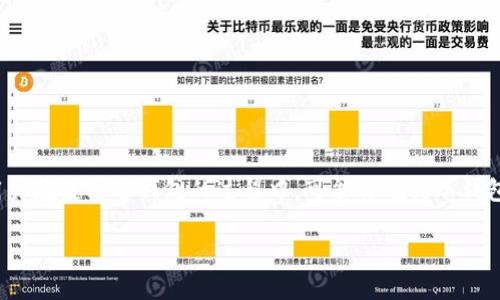 冷钱包是用于安全存储数字货币的一种工具，通常与网络断开连接，以防止黑客攻击。然而，用户在使用冷钱包的过程中，可能会碰到冷钱包下架的情况。那么，当冷钱包下架了我们该怎么办？在以下内容中，我们将对此进行详细讨论。

冷钱包下架了怎么办？如何保护你的数字资产