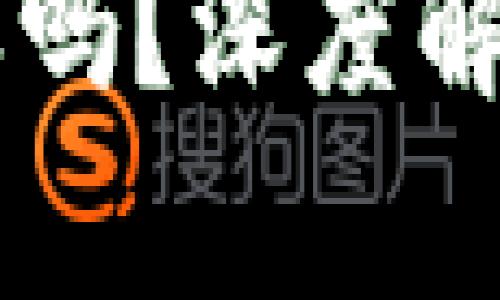 IM冷钱包会被授权吗？深度解析加密货币安全性